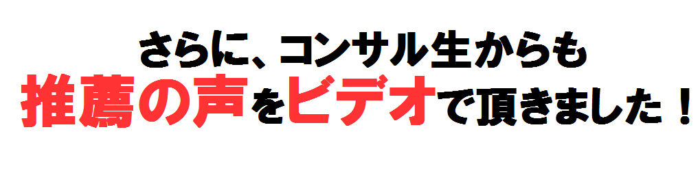 推薦の声ｰビデオ