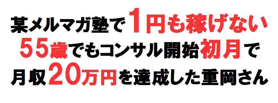 55歳で20万円