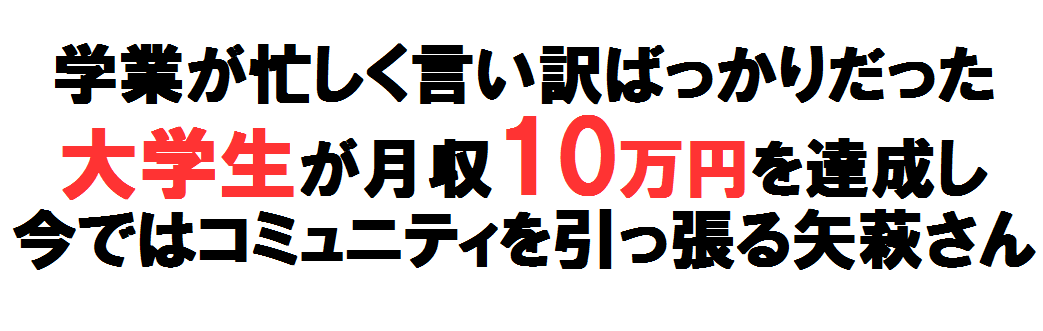 矢萩さん１０万
