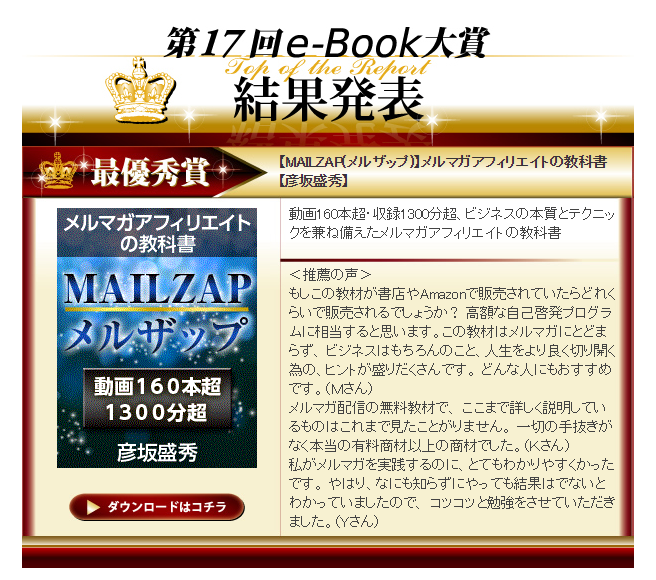 e-book大賞